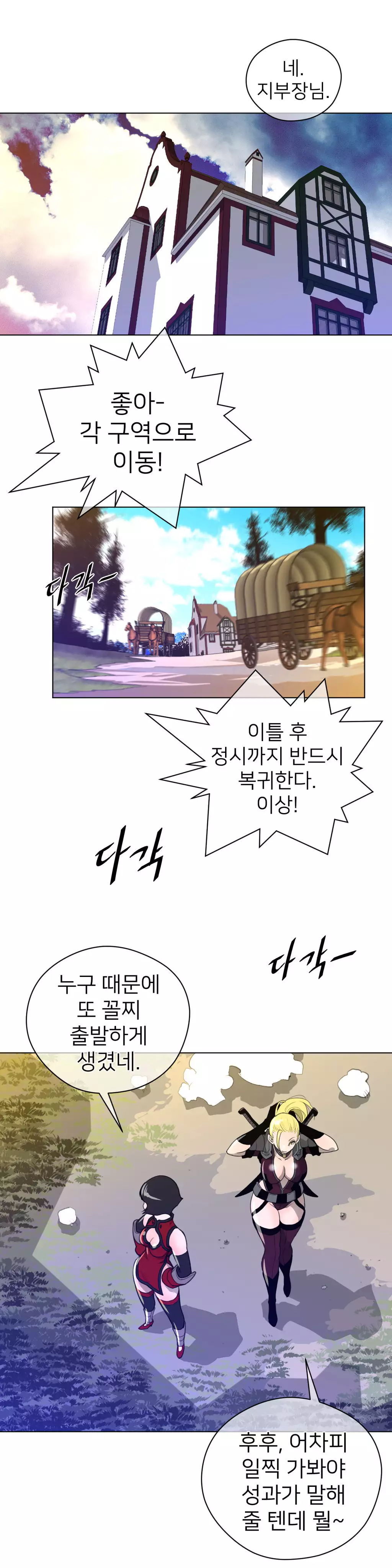 Perfect Half Ch.1-42