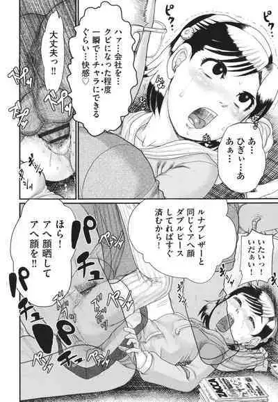 Akarui Kazoku Kyoujoku