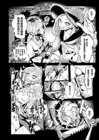 (C92) [Dennou Chocolate (Various)] Koisuru Goumongu [Chinese] [沒有漢化]