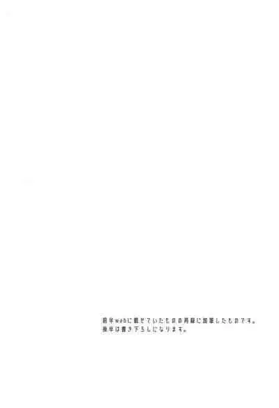 Shoudouteki Shinya