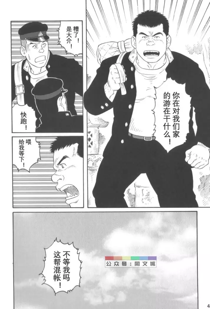 Gedo no Ie Gekan