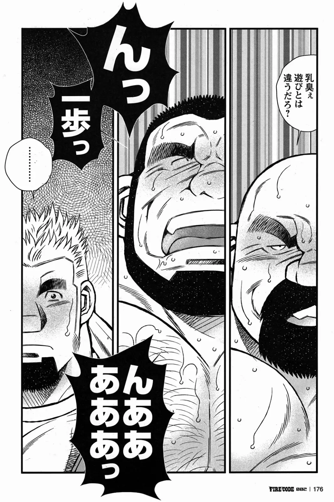 FIRE CODE 02
