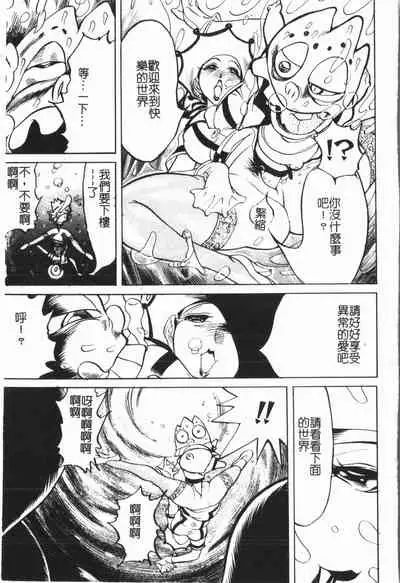 Douketsu Jouou