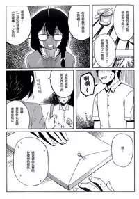 Shigure to Shigure