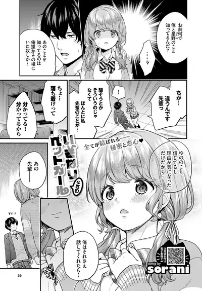 COMIC BAVEL 2019-10
