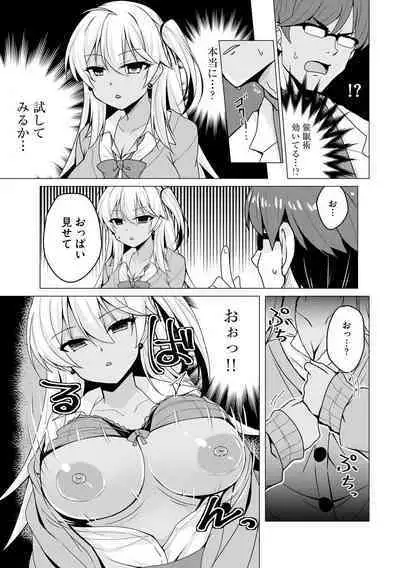 Otoshite Hoshii no