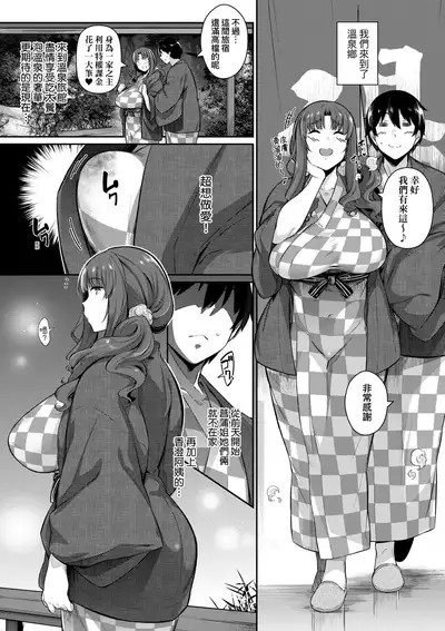 Garden | Garden <戀乳花園> 特裝版