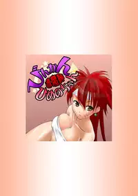 [Tanaka Aji] Binkan Taimashi Himeno-chan 1