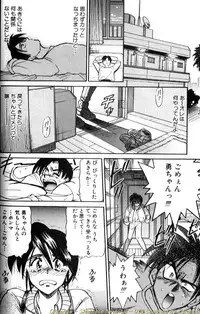 [DISTANCE] Shiawase Ni Naritai