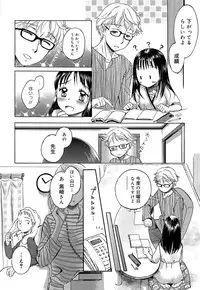 [Saeki] Yowa Yowa