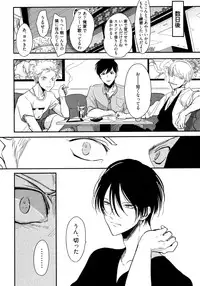 [Harada] Yoru to Asa no Uta