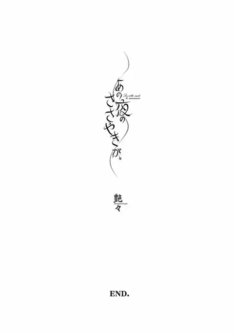a no yo no sasayaki ga .rar