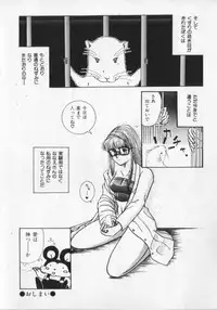 [Anthology] Kemono Land