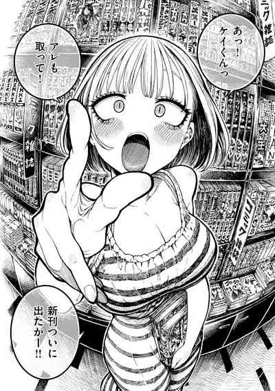 [Hirune] Icchuuya [Digital]