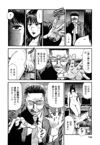 [Hiraoka Ryuichi] Datenshi no Yuuwaku 2