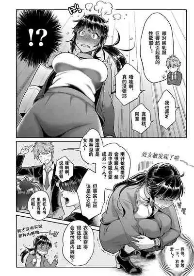 Ima... Shitai no.