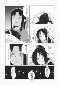 (C91) [TETRARA (bea)] RE- Incarnation (SENGOKU COLLECTION)