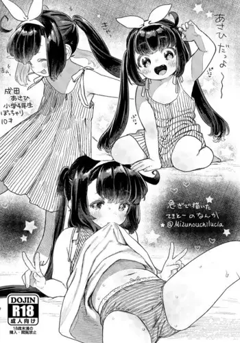 今夜も夢でささやいて