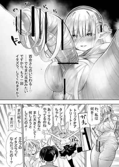 Futanari no Elf