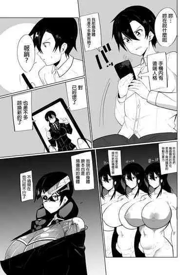 Android no Osananajimi o Bukkowasu Manga