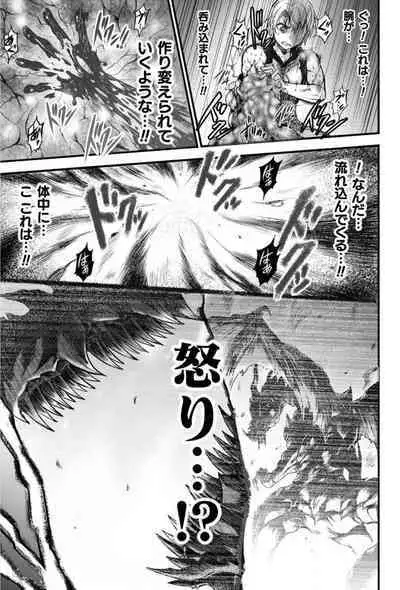 Seidonnoryu