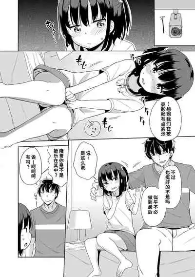 [Fuyuno Mikan] Hatsujou Girls | 发情 少女 [Chinese] [Digital]