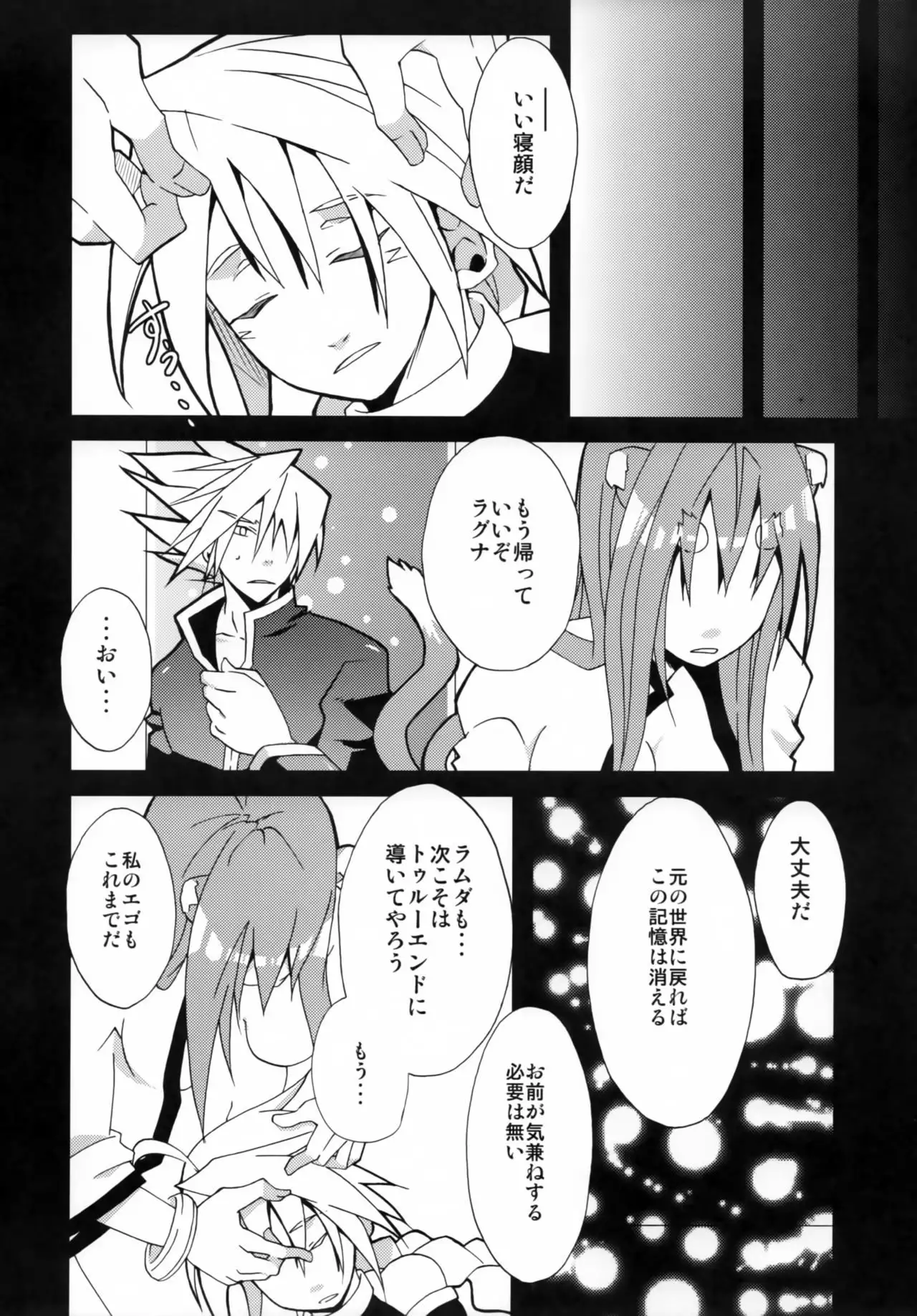 Tasukete! Kokonoe Hakase