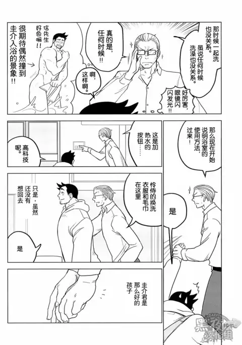 Tetetotetoteto | 和我一起走下去