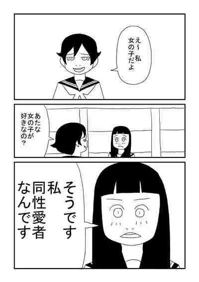 Harumi-chan