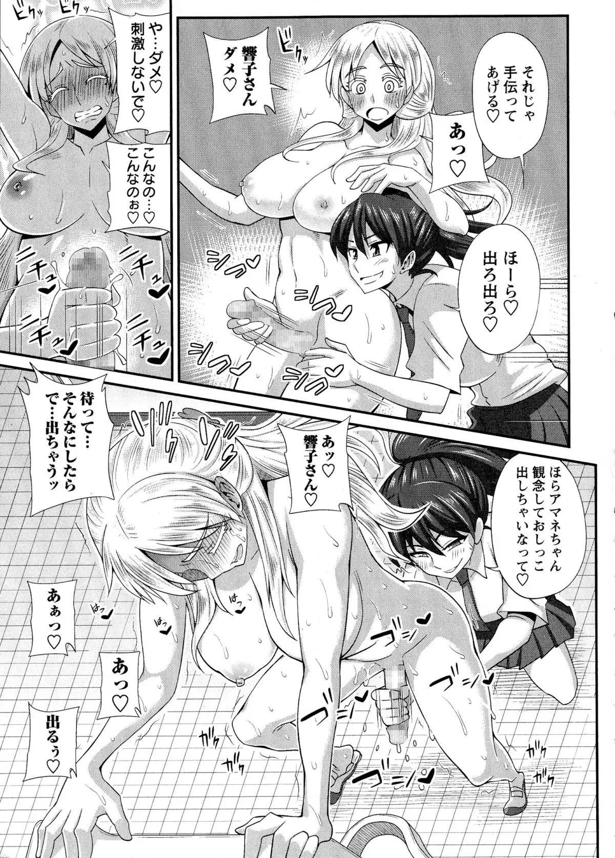 ふたきょ！ #1-8