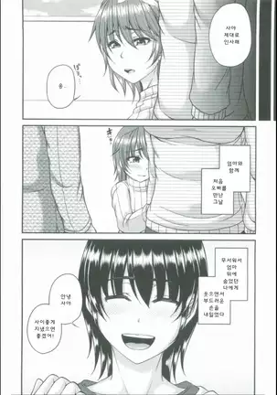母妻互姦
