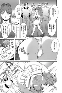 [Kawamori Misaki] Himeka Sensei no Iu Toori! Vol. 1