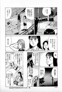 [Kusugawa Naruo] SOAP no MOKO chan Vol.4