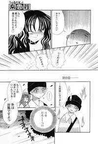 [Chinjao Roosu] Punimoe. Onee-chan - Punimoe Elder Sister