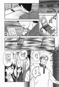 [Hiryuu Ran] Celeb no Sumu Ie