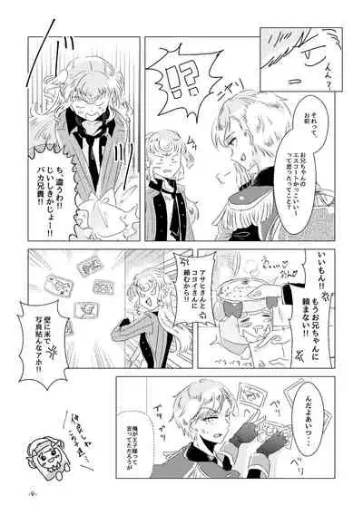 Watashi ga Yume Ouji-sama