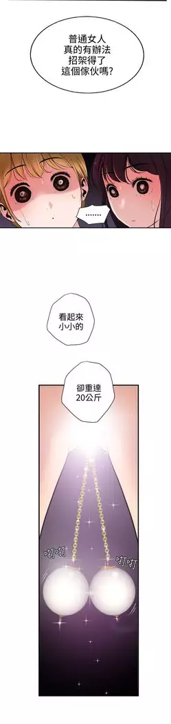 Desire King Ch.1-7