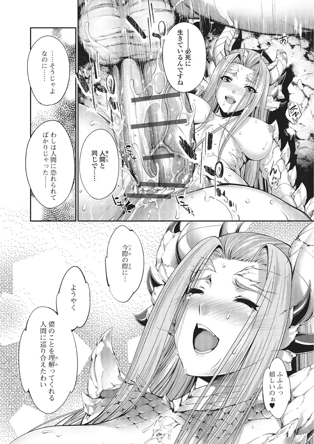Monster Shoujo to no Chijou