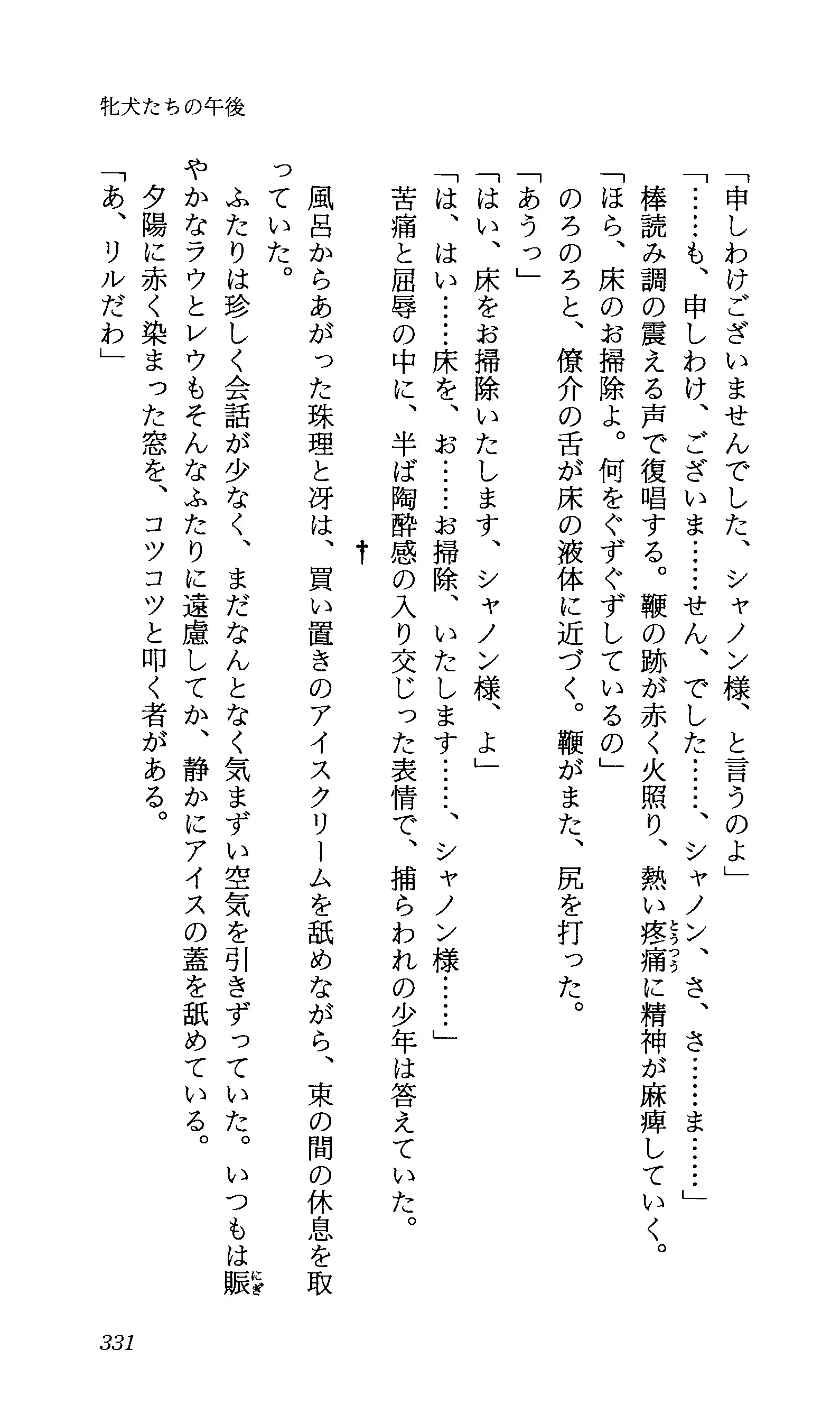 TERMI! 1