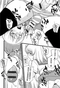[Hinemosu Notari] Mesu-Nized Festival Ch. 1-6 [Chinese] [路法斯教徒汉化]