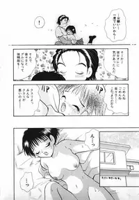 [Gotou Hayako] Koisuru Itoko!