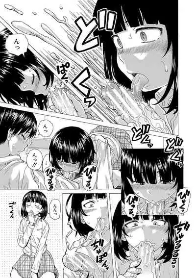 [Fuuga] H na anetachi to doko made mo [Digital]