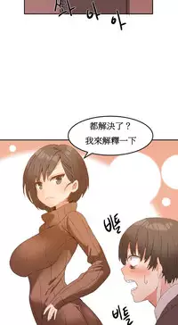 [Mx2J] Hahri's Lumpy Boardhouse Ch. 1~11【委員長個人漢化】（持續更新）