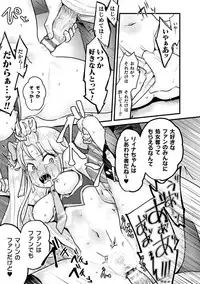 [Anthology] 2D Comic Magazine Namaiki Onna ni HaraPun Seisai! Vol. 1 [Digital]
