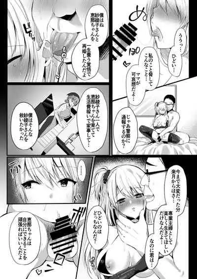 Himitsu Soushuuhen