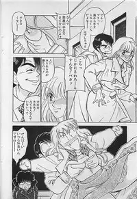 Manga HotMilk 1992-04