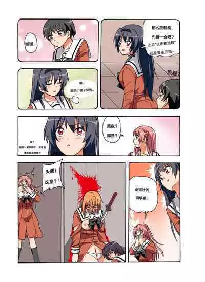 [xfqn] RB- -MIYA & RISA