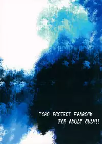 (C82) [Sakurai Dai Energy (Sakurai Energy)] VAMPIRE KISS (Touhou Project)