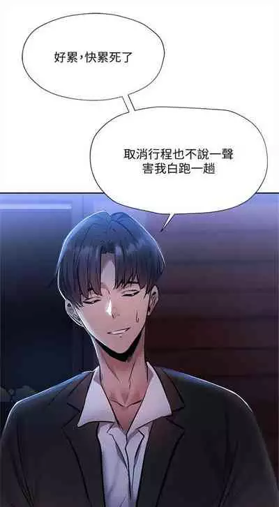 [ERO404 & NUWARU & Sigma] 還有空房嗎? 1-64 官方中文（完結）