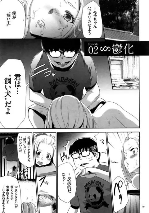 JK Kanzen Shiiku Manual